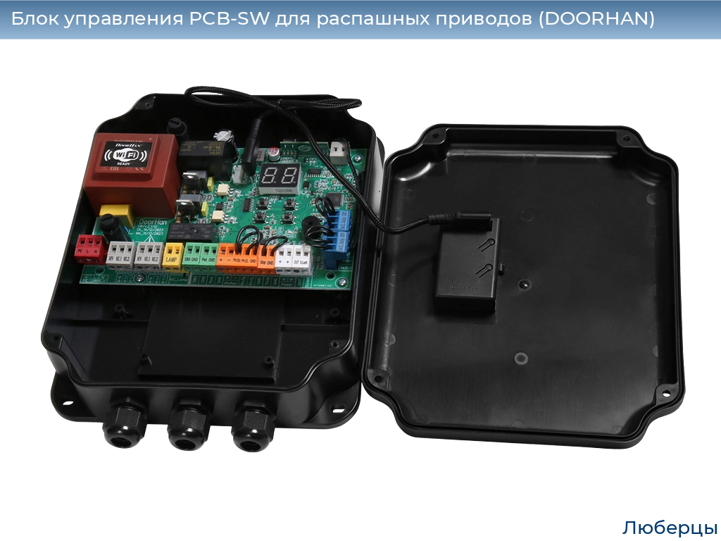 Блок управления PCB-SW для распашных приводов (DOORHAN), lyubertsy.doorhan.ru