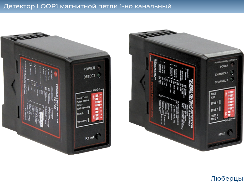Детектор LOOP1 магнитной петли 1-но канальный, lyubertsy.doorhan.ru