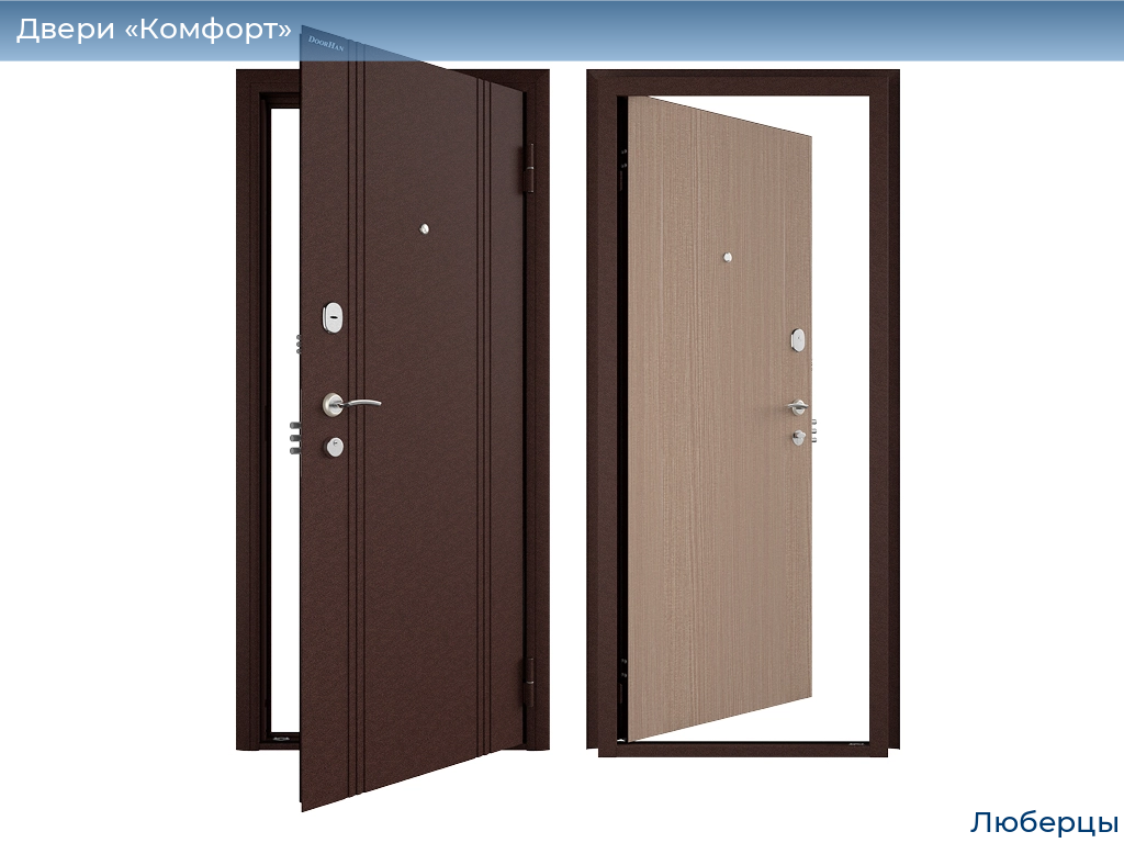 Двери «Комфорт», 