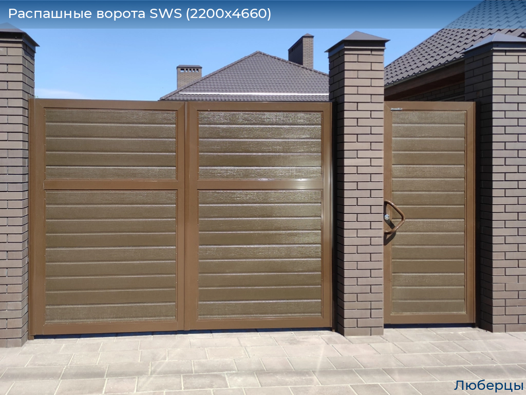 Распашные ворота SWS (2200х4660), lyubertsy.doorhan.ru