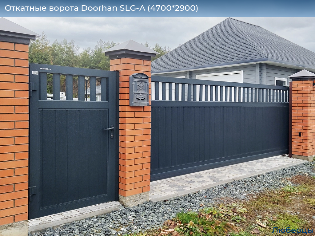 Откатные ворота Doorhan SLG-A (4700*2900), lyubertsy.doorhan.ru