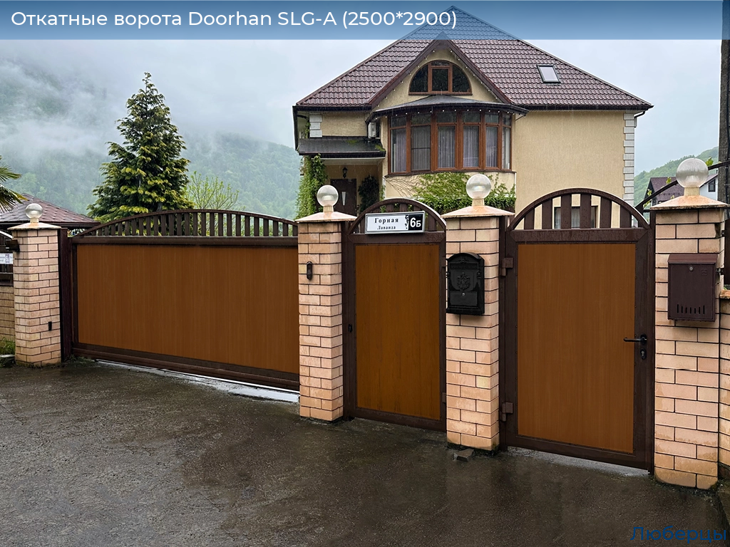 Откатные ворота Doorhan SLG-A (2500*2900), lyubertsy.doorhan.ru
