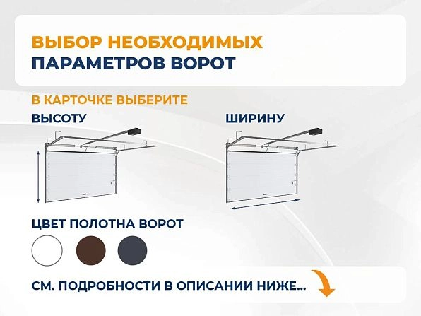 Секционные ворота 2500х2050 мм белые DoorHan rsd02, lyubertsy.doorhan.ru